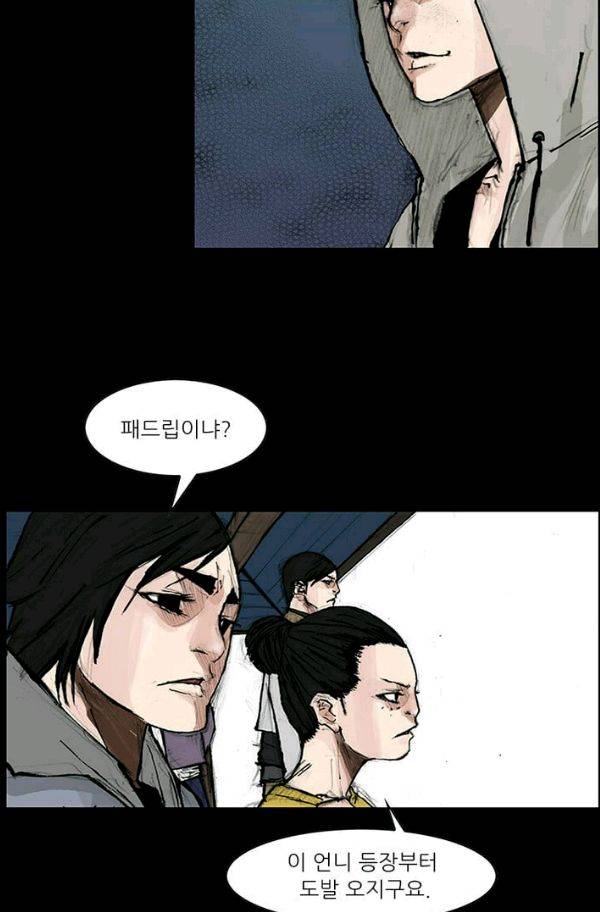 독고2 27화 13