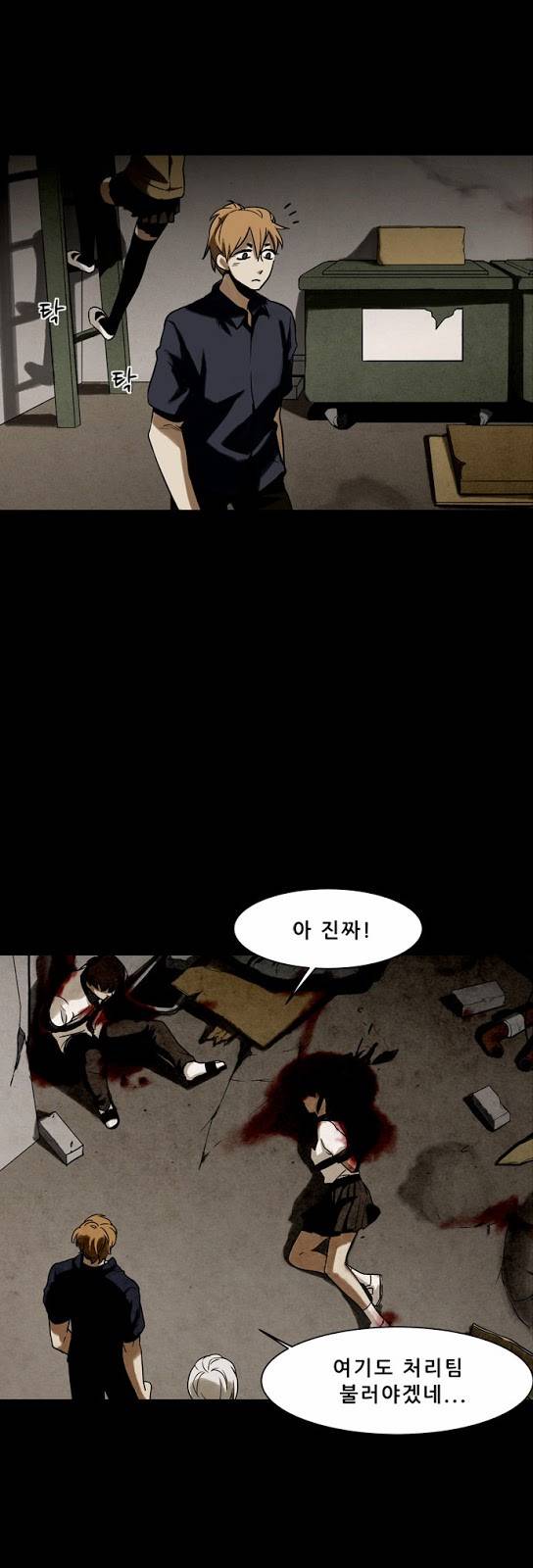 감염자 15화 - 들쥐사냥8 6