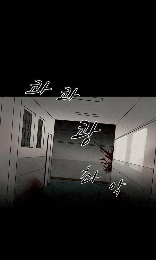 감염자 25화 - 잠입3 7