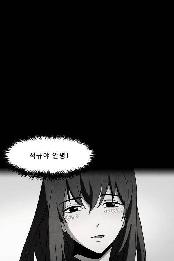 감염자 35화 - 표적 10 1