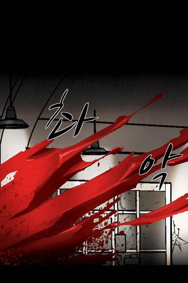 감염자 35화 - 표적 10 6