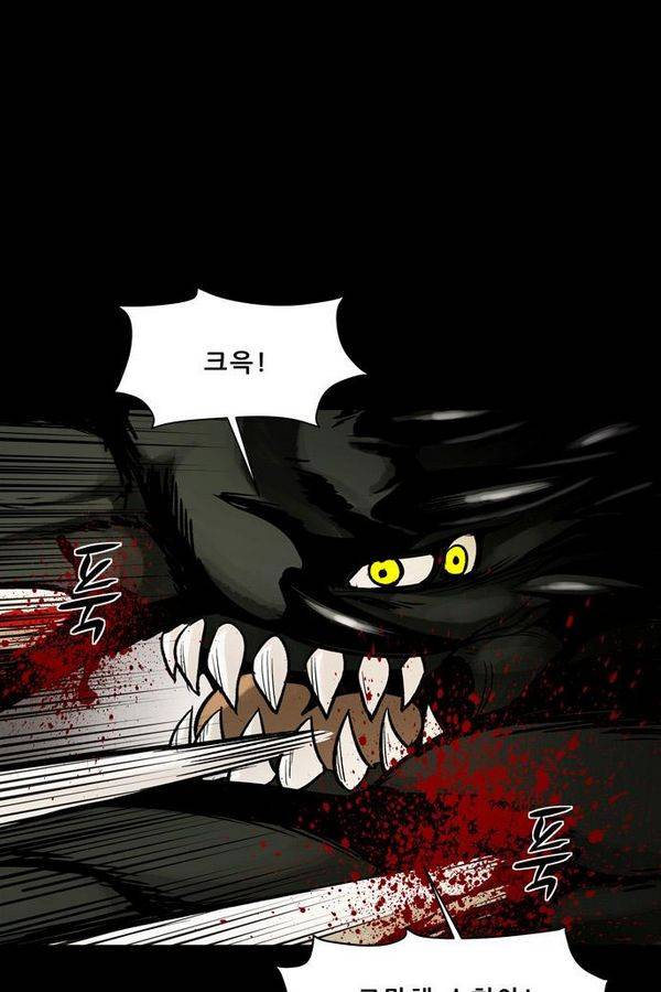 감염자 35화 - 표적 10 11