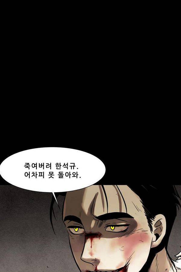 감염자 35화 - 표적 10 15