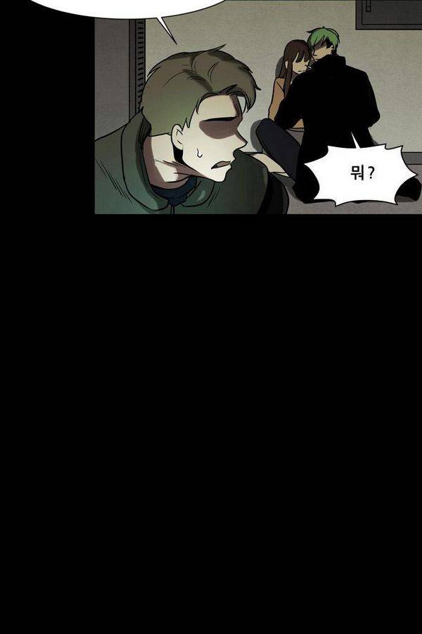 감염자 45화 - 시작 7 4
