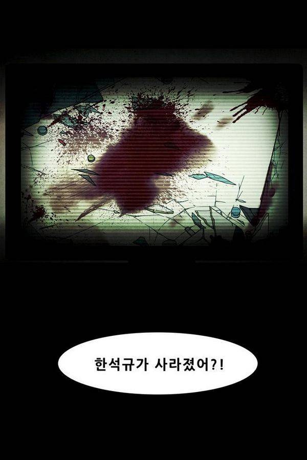 감염자 45화 - 시작 7 5