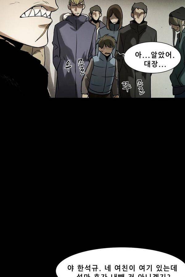 감염자 45화 - 시작 7 12