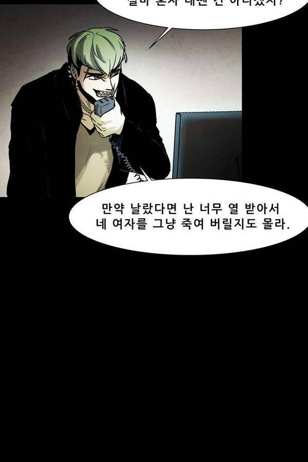 감염자 45화 - 시작 7 13