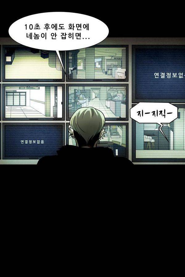 감염자 45화 - 시작 7 14