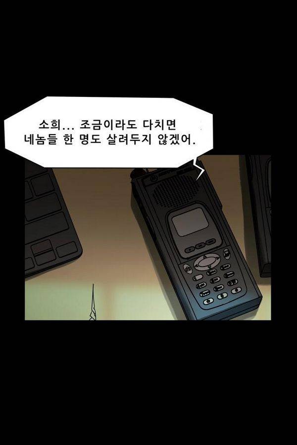 감염자 45화 - 시작 7 15