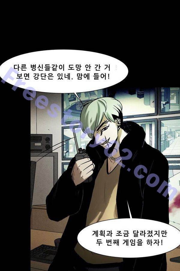 감염자 45화 - 시작 7 16