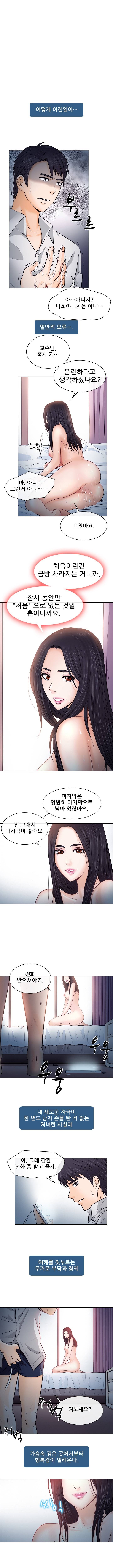 외도 9화 1