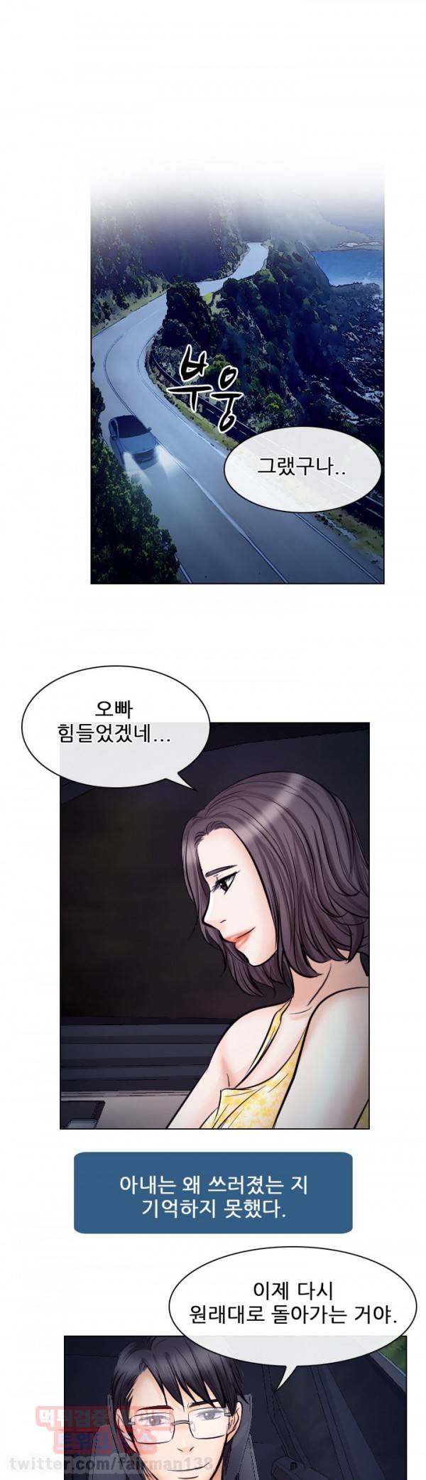 외도 19화 1