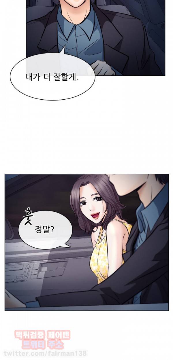 외도 19화 2