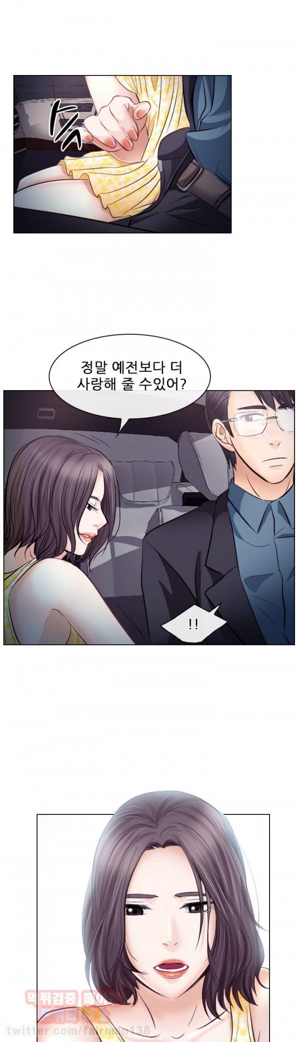 외도 19화 3