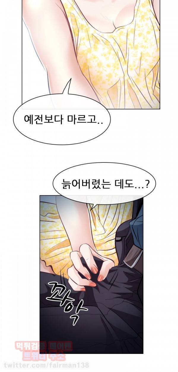 외도 19화 4