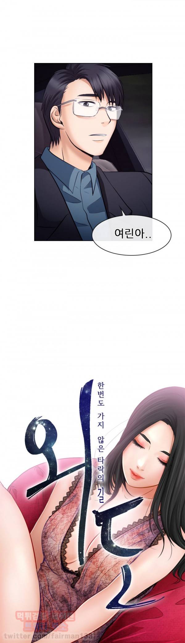 외도 19화 5