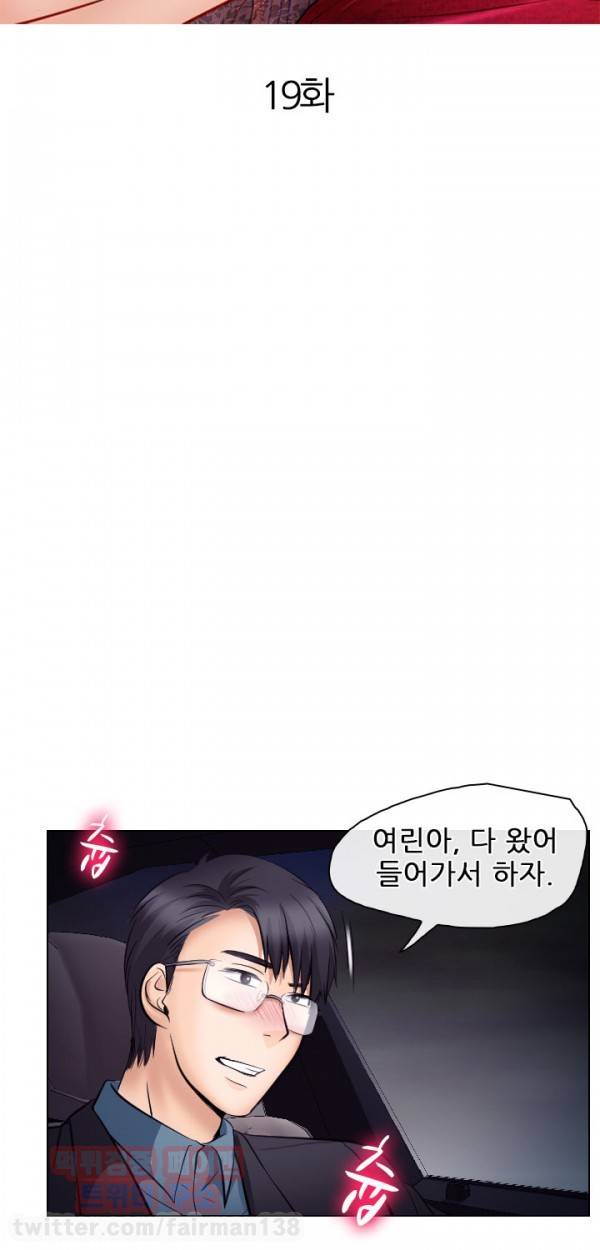 외도 19화 6