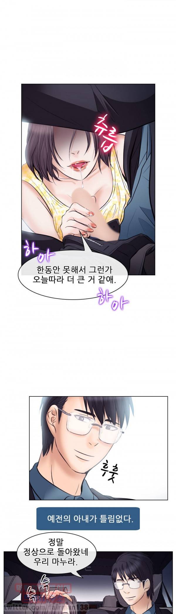 외도 19화 7