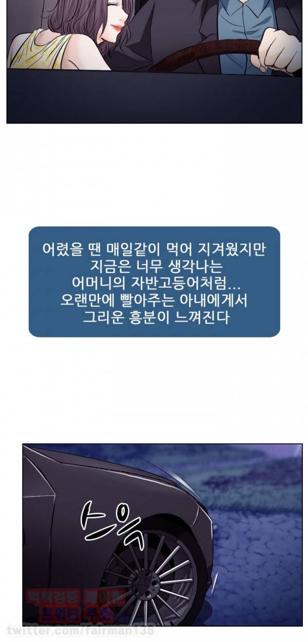 외도 19화 8