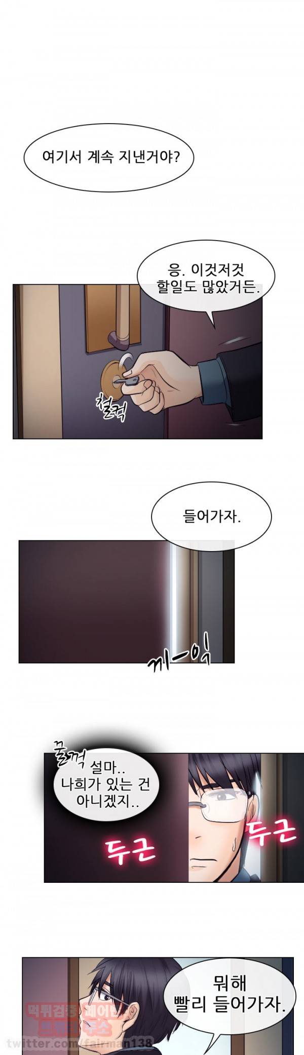 외도 19화 9