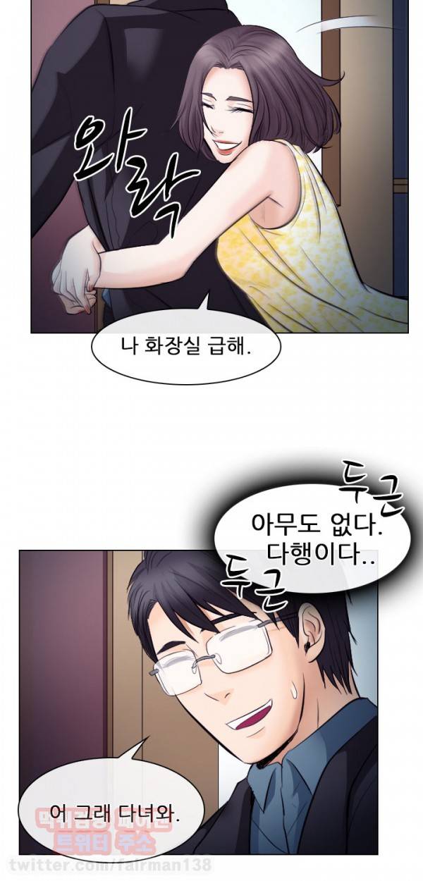외도 19화 10