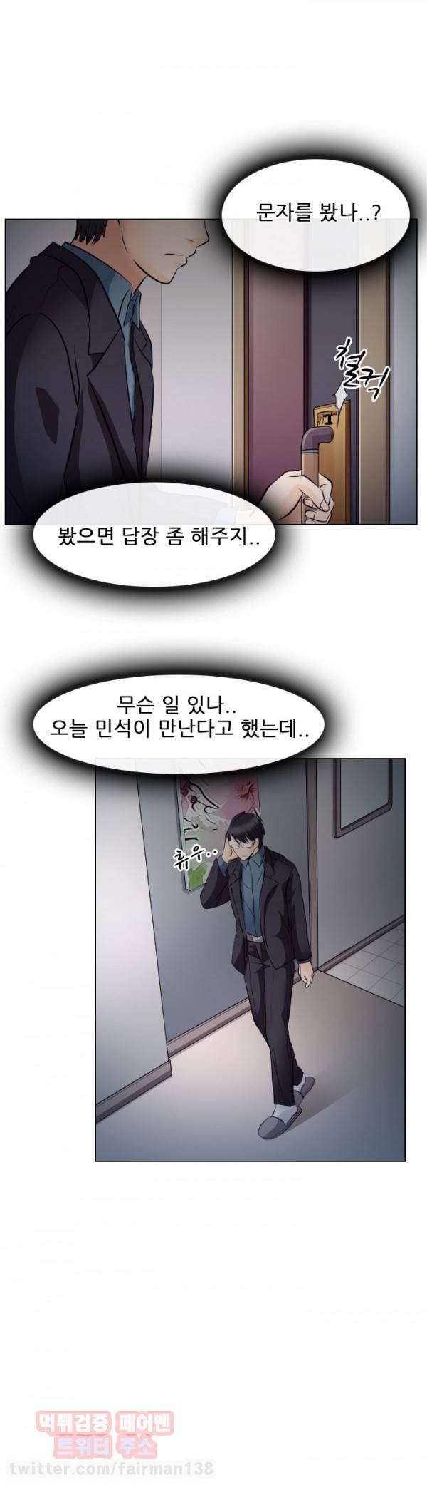외도 19화 11