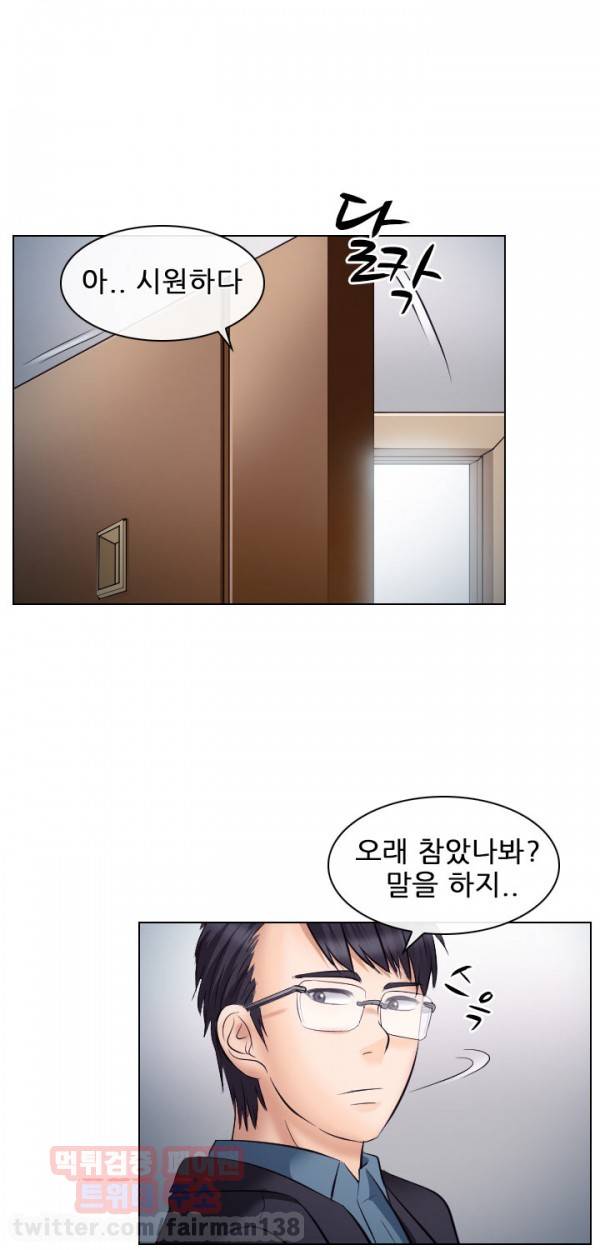 외도 19화 12