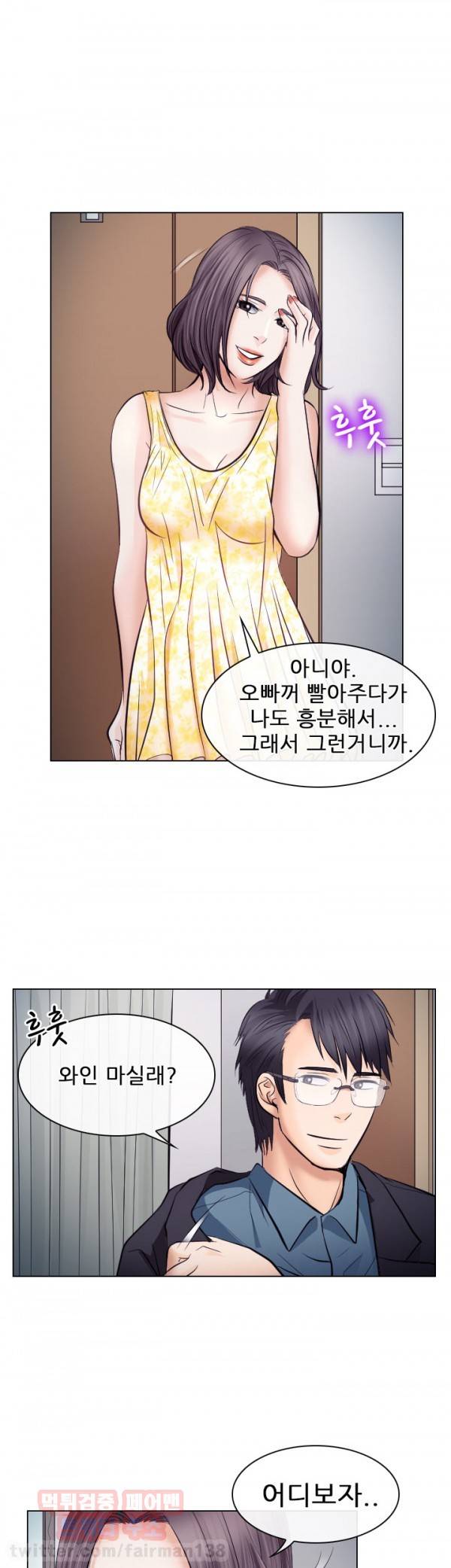 외도 19화 13