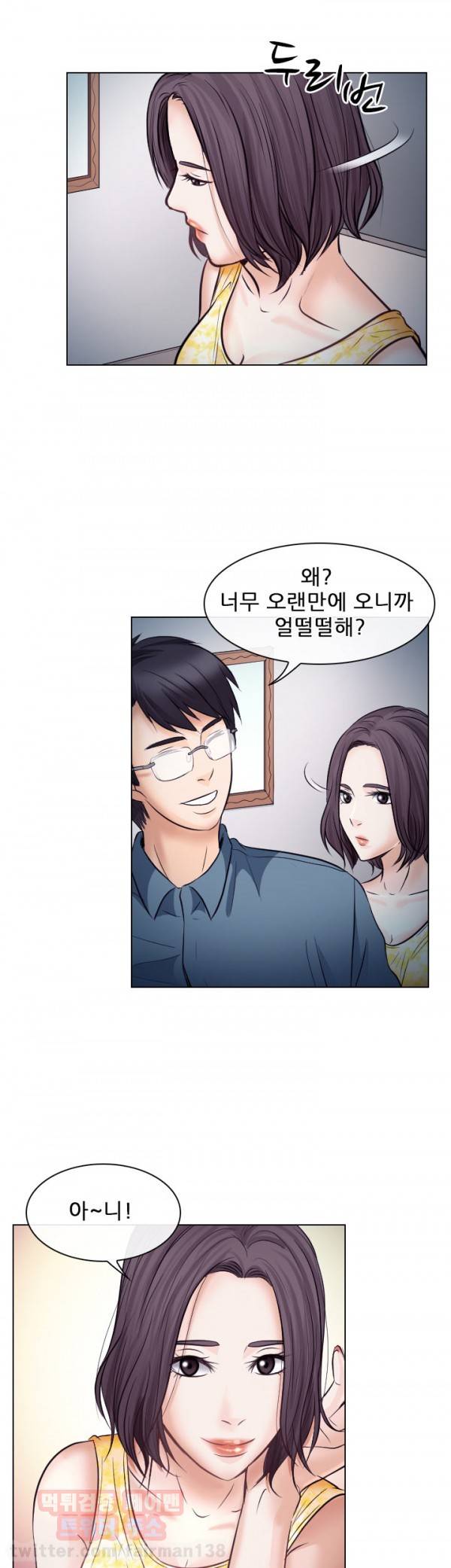 외도 19화 15