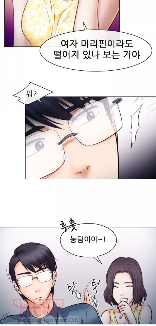 외도 19화 16