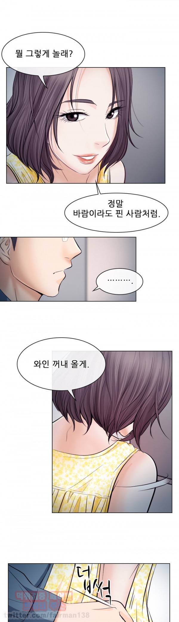 외도 19화 17