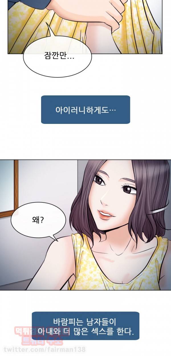 외도 19화 18