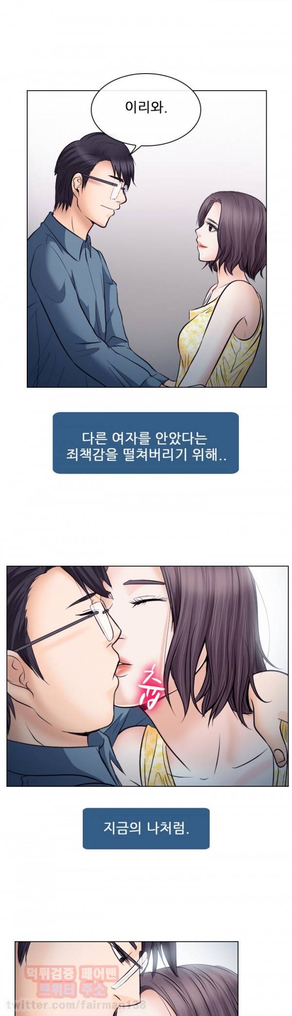 외도 19화 19