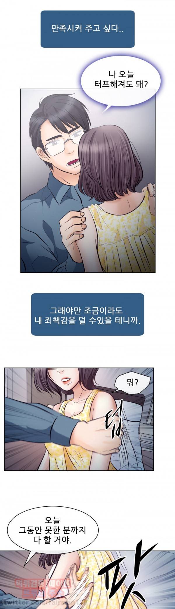 외도 19화 21