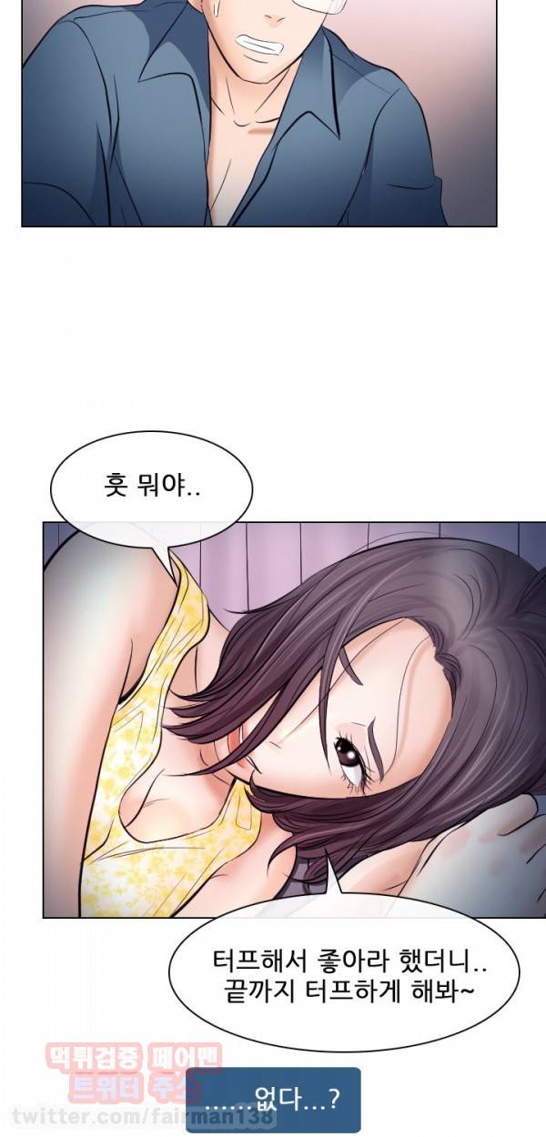 외도 19화 24