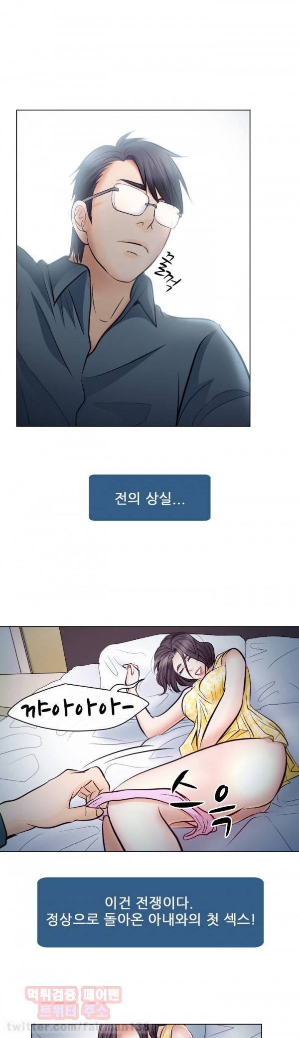외도 19화 25