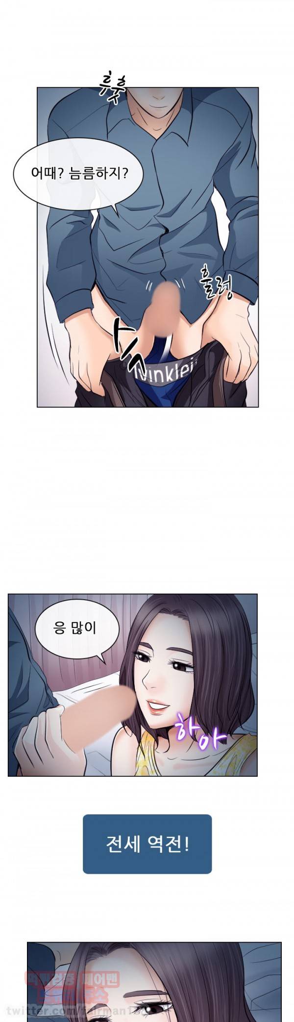 외도 19화 29