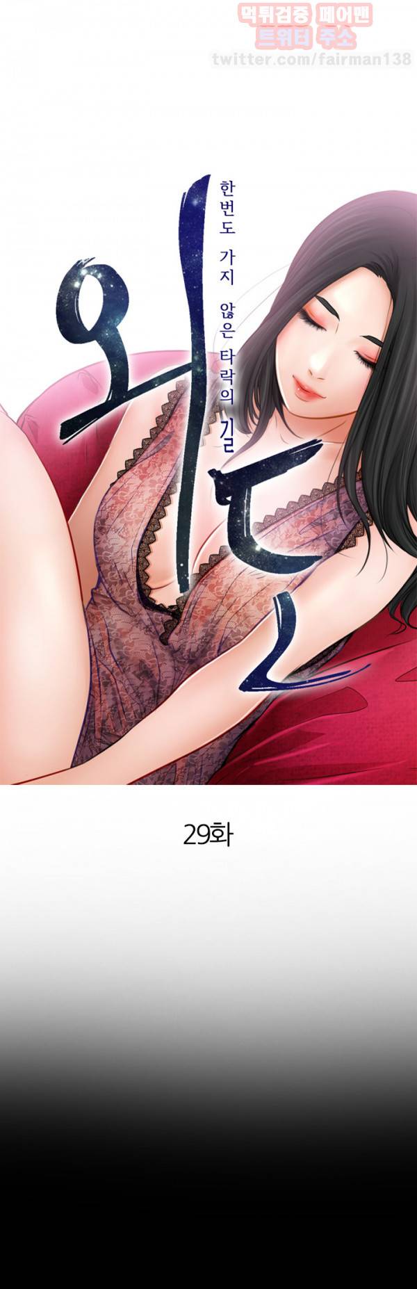 외도 29화 1