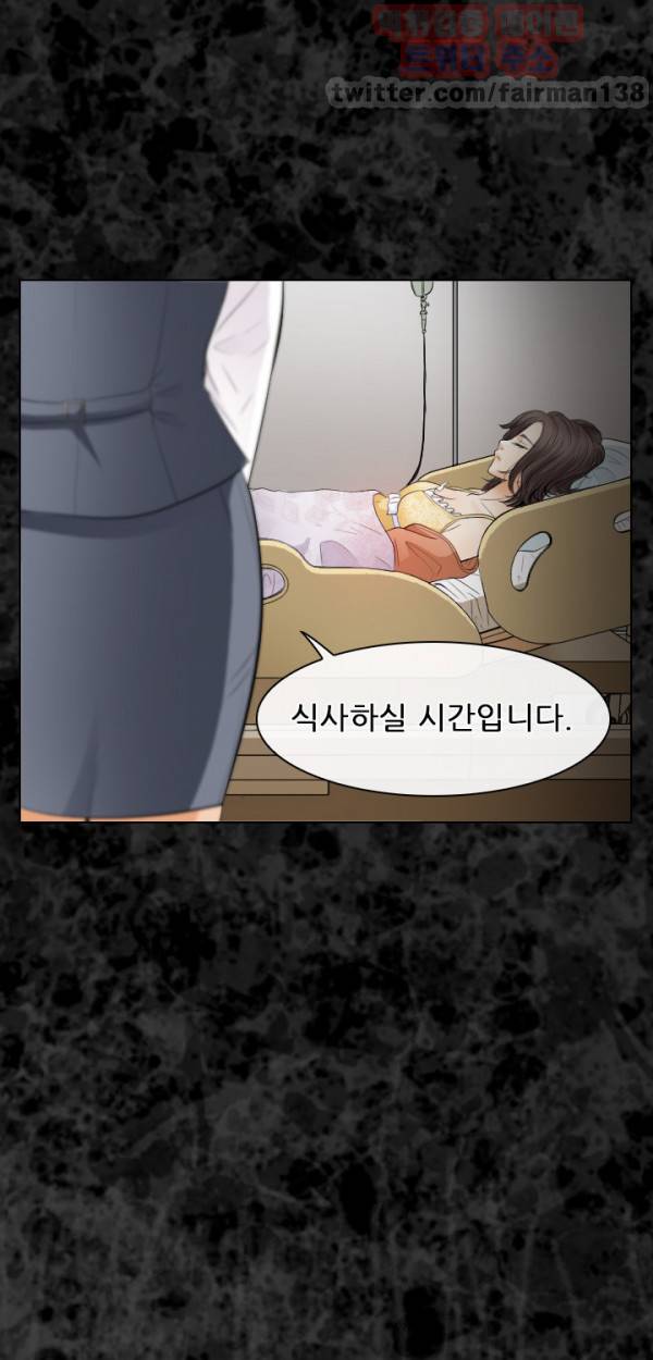 외도 29화 3