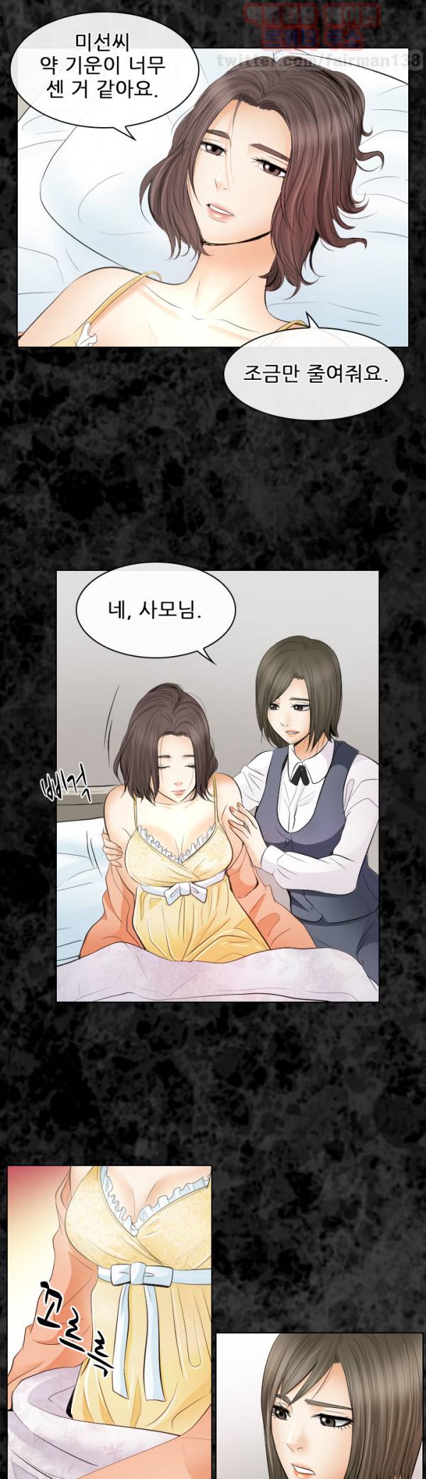외도 29화 4