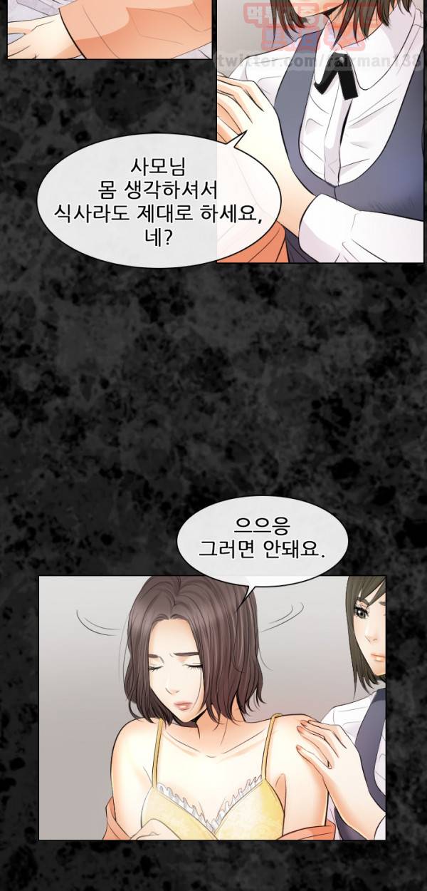 외도 29화 5