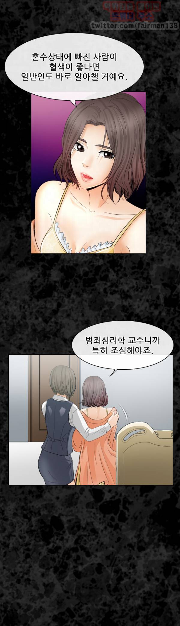 외도 29화 6