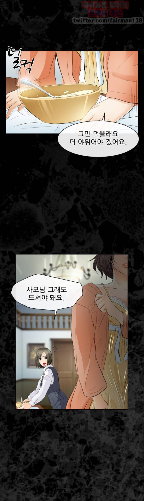 외도 29화 8