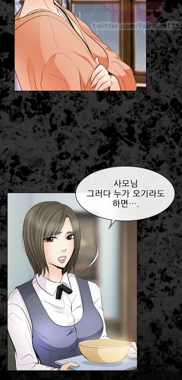 외도 29화 11