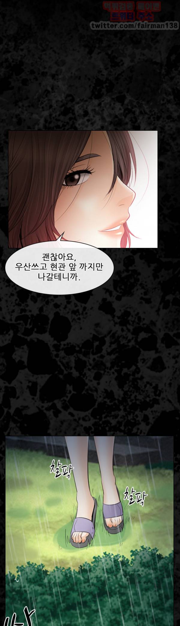 외도 29화 12