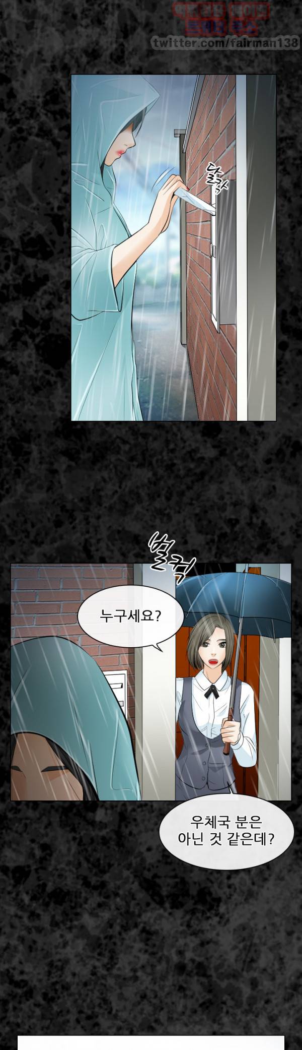 외도 29화 16