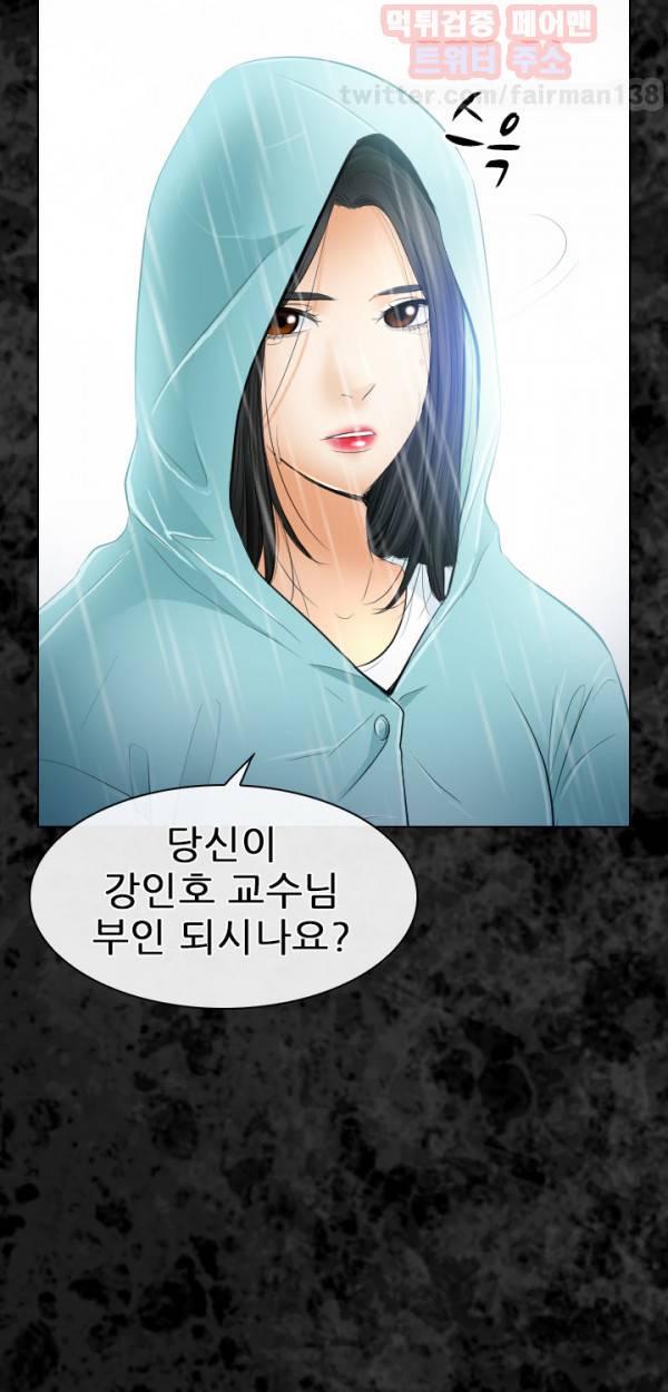 외도 29화 17