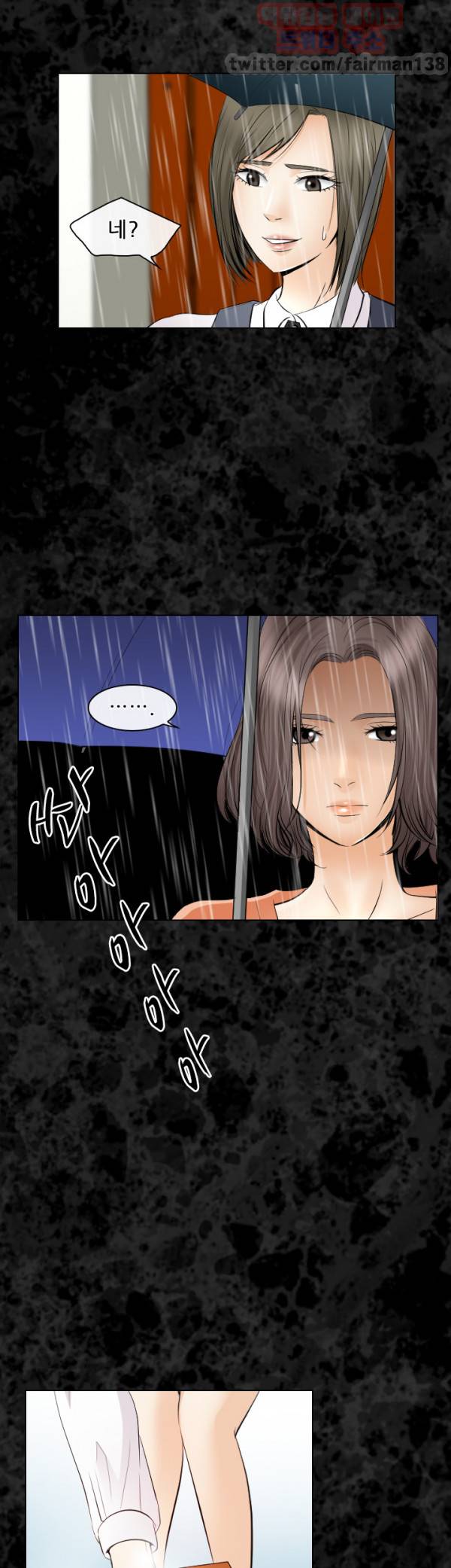 외도 29화 18