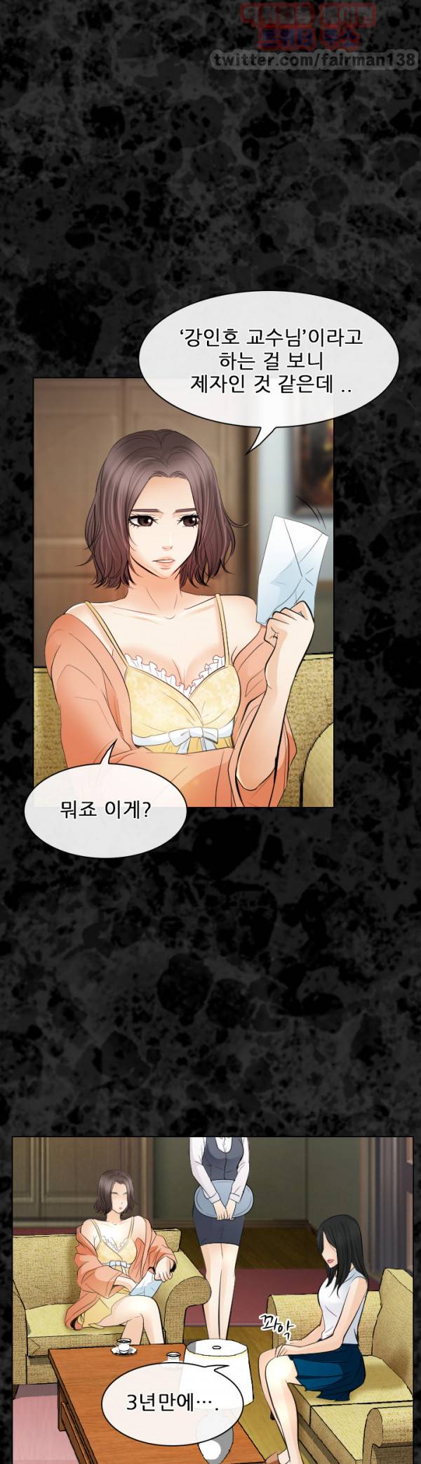 외도 29화 20
