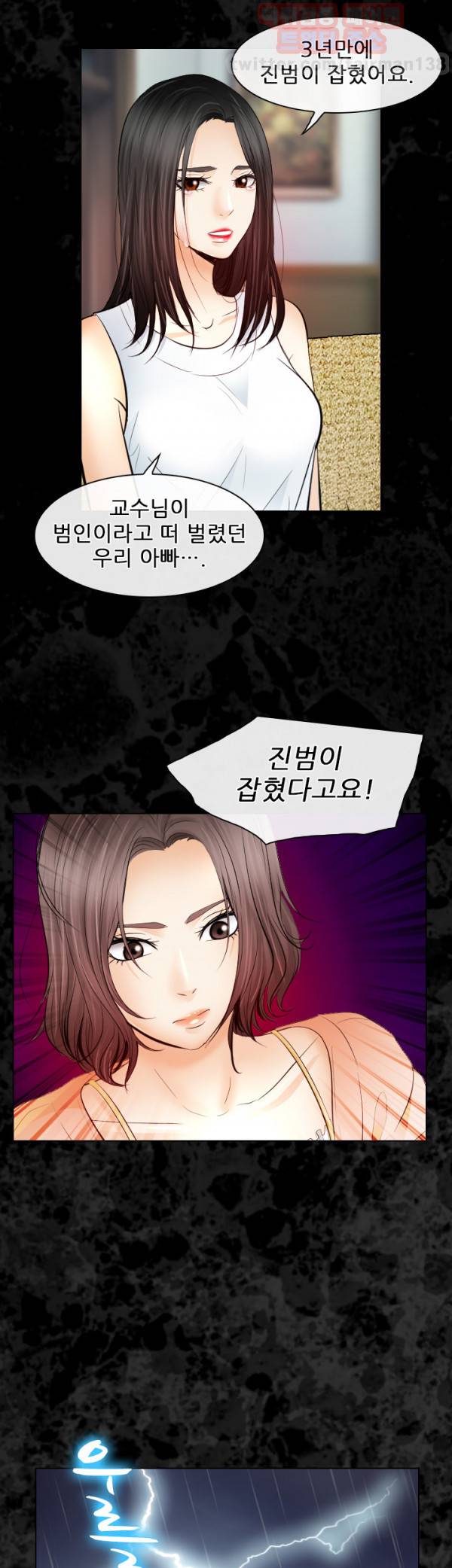 외도 29화 22